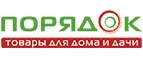 Порядок: Магазины мобильных телефонов, компьютерной и оргтехники в Калининграде: адреса сайтов, интернет акции и распродажи