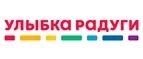 Улыбка радуги: Акции в салонах оптики в Калининграде: интернет распродажи очков, дисконт-цены и скидки на лизны