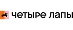Четыре лапы: Ветаптеки Калининграда: адреса и телефоны, отзывы и официальные сайты, цены и скидки на лекарства