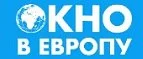 Окно в Европу: Магазины мебели, посуды, светильников и товаров для дома в Калининграде: интернет акции, скидки, распродажи выставочных образцов