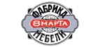 8 Марта: Магазины мебели, посуды, светильников и товаров для дома в Калининграде: интернет акции, скидки, распродажи выставочных образцов