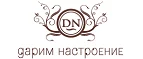 Дарим настроение: Магазины мебели, посуды, светильников и товаров для дома в Калининграде: интернет акции, скидки, распродажи выставочных образцов