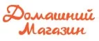 Домашний магазин: Магазины мебели, посуды, светильников и товаров для дома в Калининграде: интернет акции, скидки, распродажи выставочных образцов