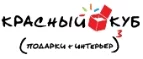 Красный Куб: Магазины оригинальных подарков в Калининграде: адреса интернет сайтов, акции и скидки на сувениры
