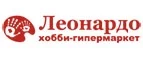 Леонардо: Магазины мебели, посуды, светильников и товаров для дома в Калининграде: интернет акции, скидки, распродажи выставочных образцов