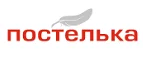 Постелька: Магазины товаров и инструментов для ремонта дома в Калининграде: распродажи и скидки на обои, сантехнику, электроинструмент