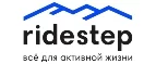 Ridestep: Магазины спортивных товаров Калининграда: адреса, распродажи, скидки