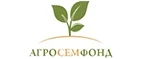 АгроСемФонд: Магазины цветов и подарков Калининграда