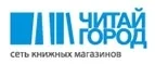 Читай-город: Акции в книжных магазинах Калининграда: распродажи и скидки на книги, учебники, канцтовары