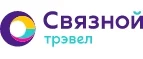 Связной Трэвел: Турфирмы Калининграда: горящие путевки, скидки на стоимость тура