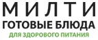 Милти: Скидки и акции в категории еда и продукты в Калининграду