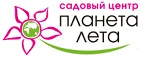 Планета лета: Магазины мебели, посуды, светильников и товаров для дома в Калининграде: интернет акции, скидки, распродажи выставочных образцов