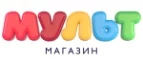 Мульт: Магазины игрушек для детей в Калининграде: адреса интернет сайтов, акции и распродажи