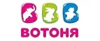 ВотОнЯ: Скидки в магазинах детских товаров Калининграда