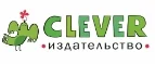 Издательство Clever: Акции в книжных магазинах Калининграда: распродажи и скидки на книги, учебники, канцтовары