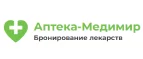 Аптека-Медимир: Скидки и акции в магазинах профессиональной, декоративной и натуральной косметики и парфюмерии в Калининграде